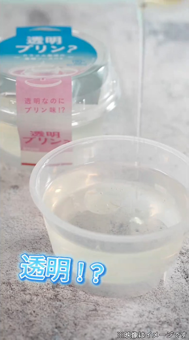 ファミリーマート ファミマ 透明プリン カラメル風味 透明ソース