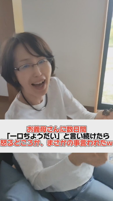 義母