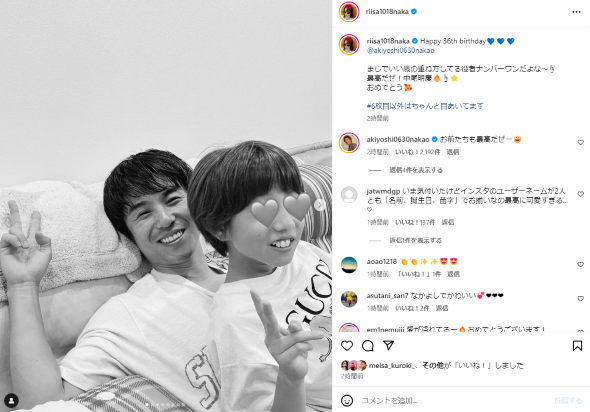 夫・中尾明慶の36歳の誕生日を祝う仲里依紗