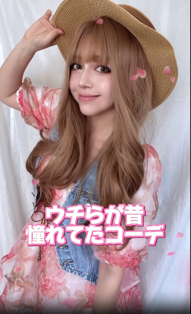 西野カナ風コーデにも挑戦