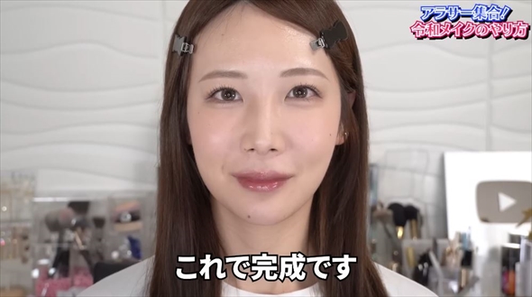 平成メイクと令和メイク