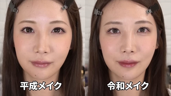 平成メイクと令和メイク