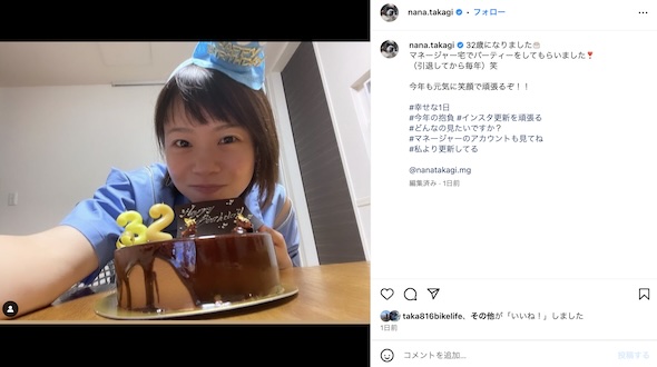 高木菜那Instagram