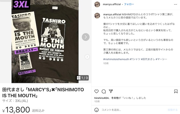 田代まさしInstagram