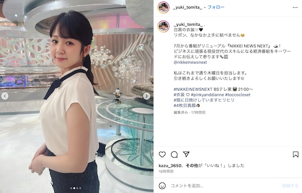 冨田有紀Instagram
