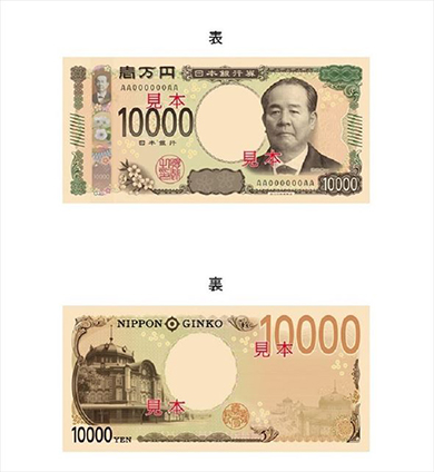 一万円札