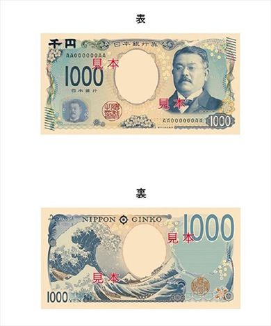 千円札