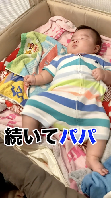 「どーん」で足を上げる赤ちゃん