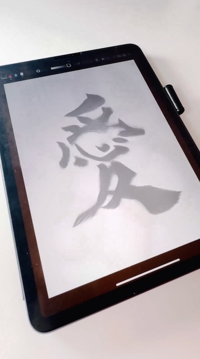 iPad書道