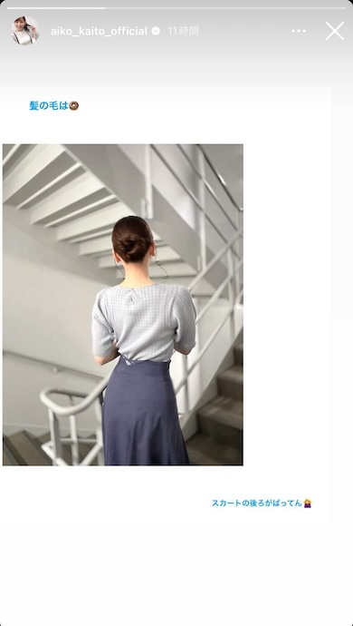 皆藤愛子Instagram