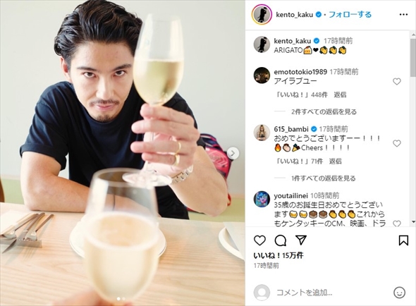 誕生日に妻・榮倉奈々と乾杯する賀来賢人