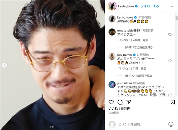 賀来賢人と息子の親子ショット