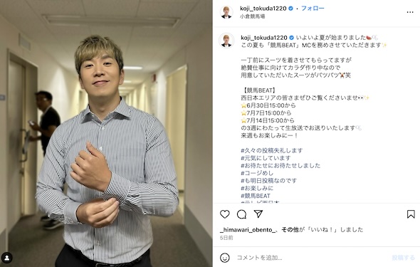 コージInstagram