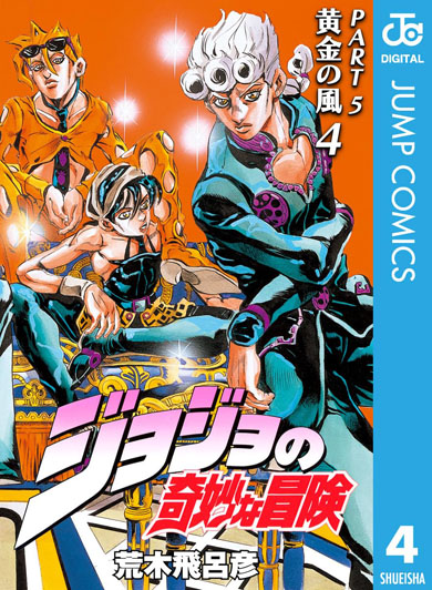 ジョルノ・ジョバァーナ