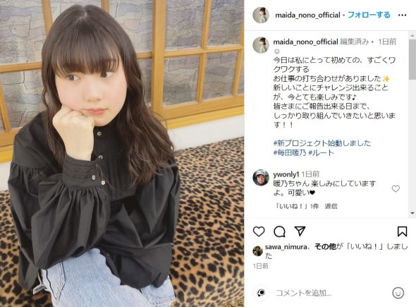 頬づえをつく毎田暖乃さん