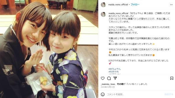 一年前の毎田暖乃さんの写真