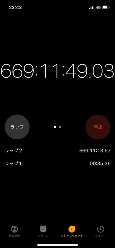 最近スマホが重い ストップウォッチ 計測 気づかず バックグラウンド カウント iPhone