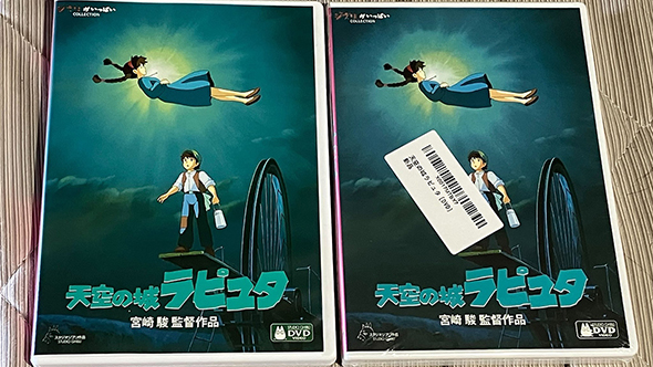 ラピュタの海賊版DVD
