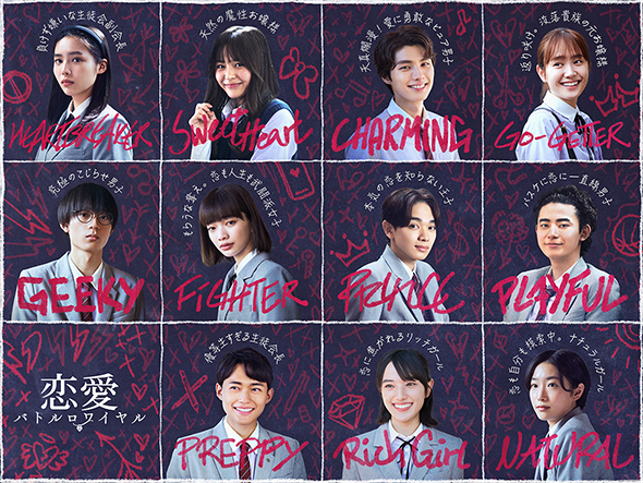 新たに発表された生徒役のキャスト