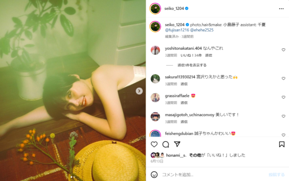尼神インター 誠子01