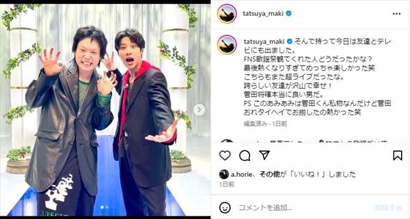 菅田将暉の現在