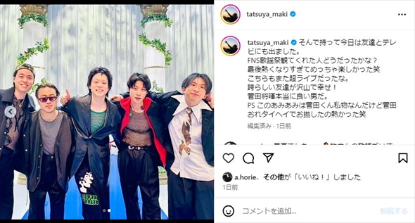 菅田将暉の現在