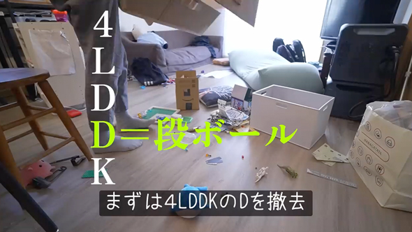 汚部屋に疲れたママが大掃除