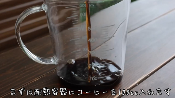 ペットボトルで作るコーヒーゼリー