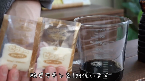 ペットボトルで作るコーヒーゼリー