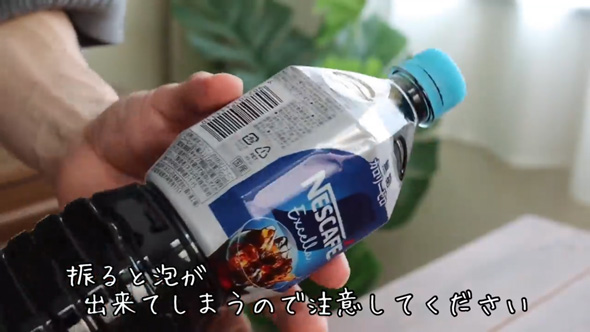 ペットボトルで作るコーヒーゼリー