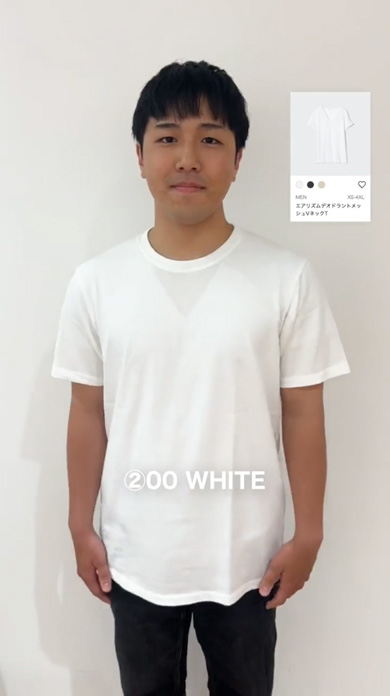 ユニクロ エアリズム インナー 検証 カラー 透け 対策 ベージュ