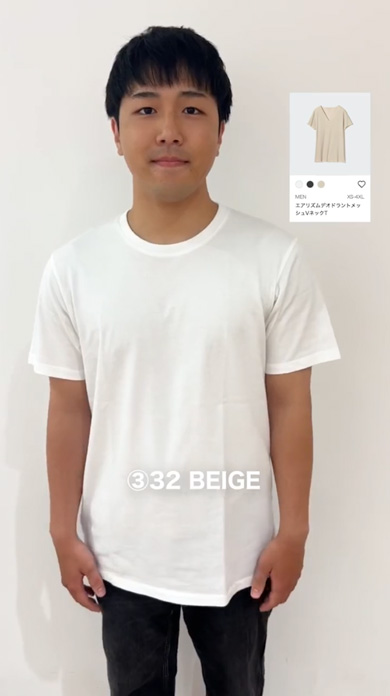 ユニクロ エアリズム インナー 検証 カラー 透け 対策 ベージュ