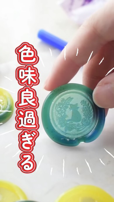 透明感がたまらないシーリングスタンプが完成