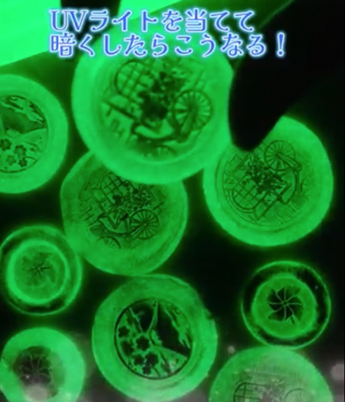 蓄光