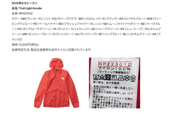 ノースフェイス