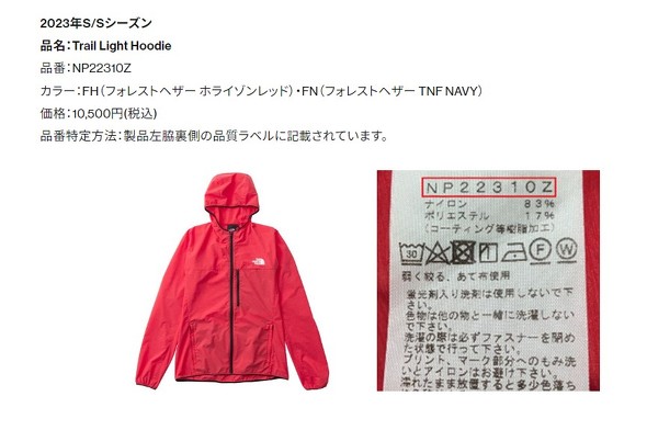 ノースフェイス