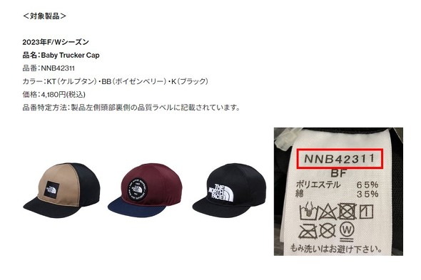 ノースフェイス