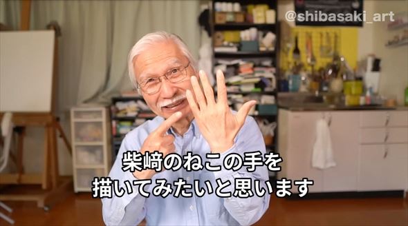 おじいちゃん先生の手の描き方