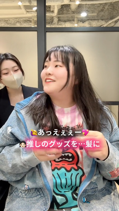 推し ライブ前 ヘアセット グッズ 気遣い 配慮 高さ LiSA ファン