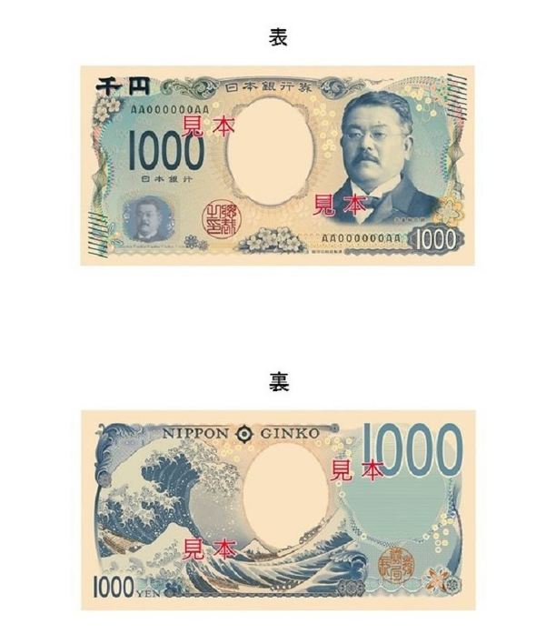 千円札