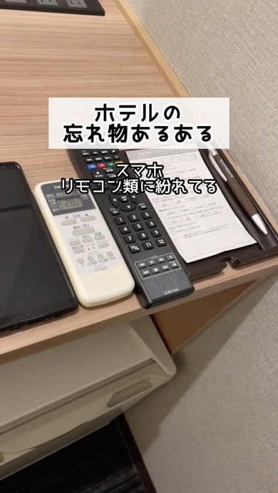 スーパーホテル