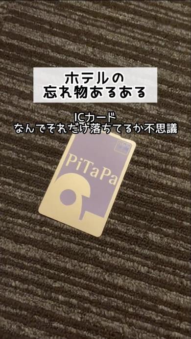 スーパーホテル