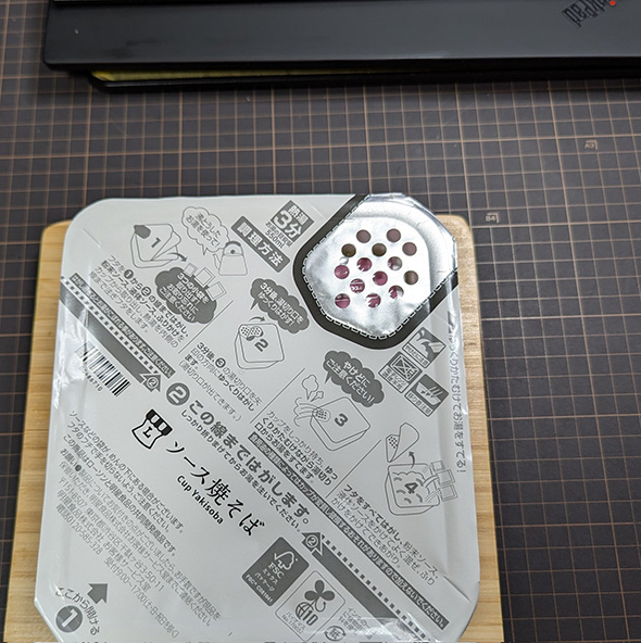 フタを閉じて待つ