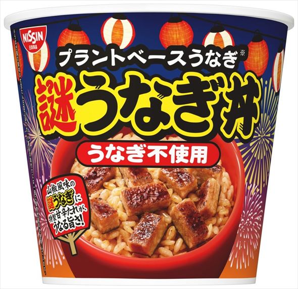 日清謎うなぎ丼