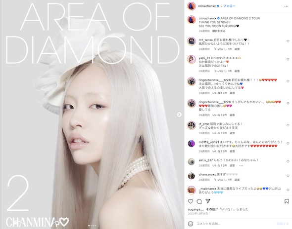 ちゃんみなInstagram