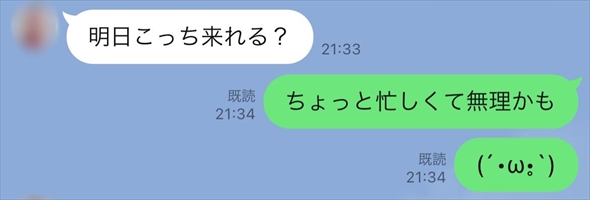 妹にLINEでフルボッコにされる兄