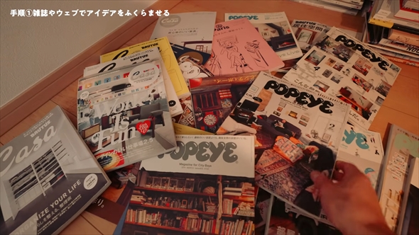 事前に資料集め