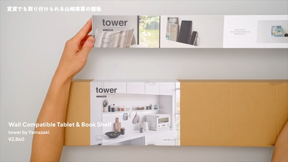 山崎実業のtowerシリーズを購入