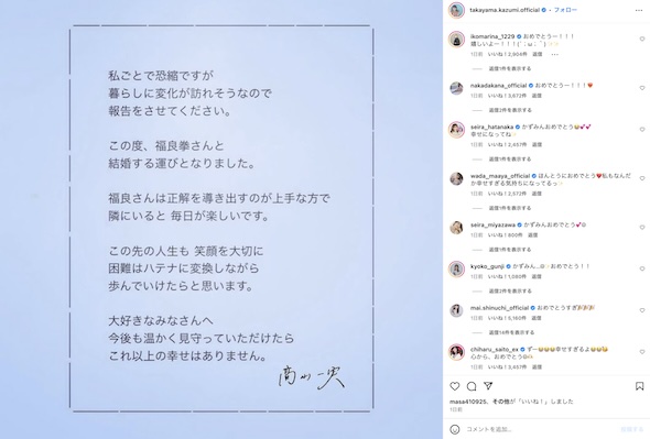 高山一実Instagram