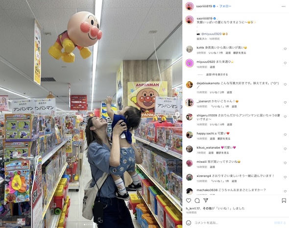 木村沙織Instagram